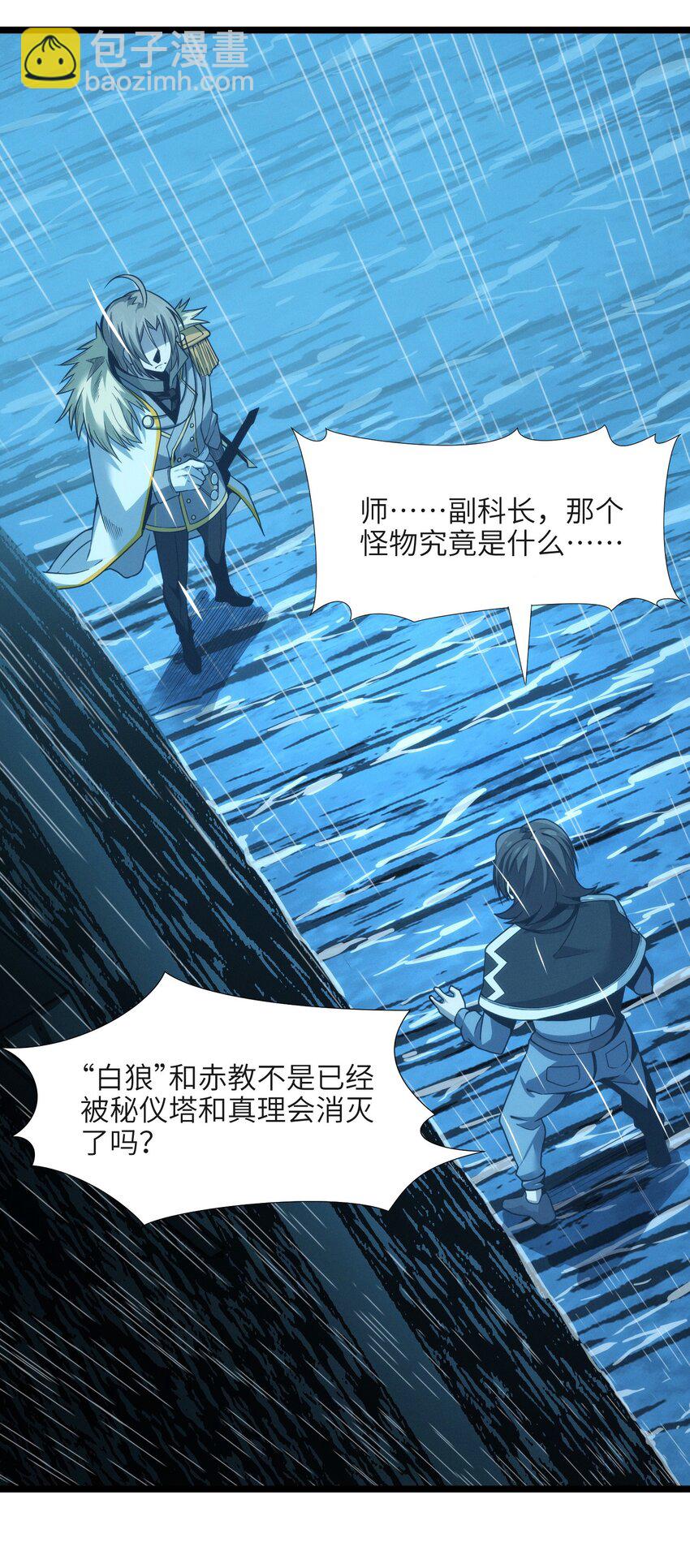 053 宛若神明45