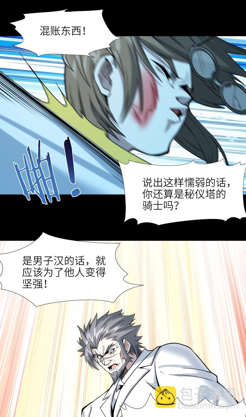 053 宛若神明63