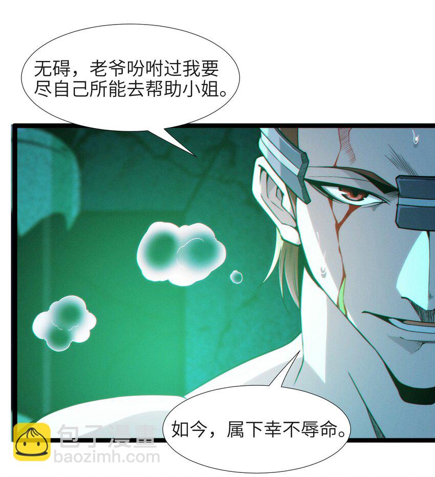 059 你刚刚，说了书店主人对吧？25