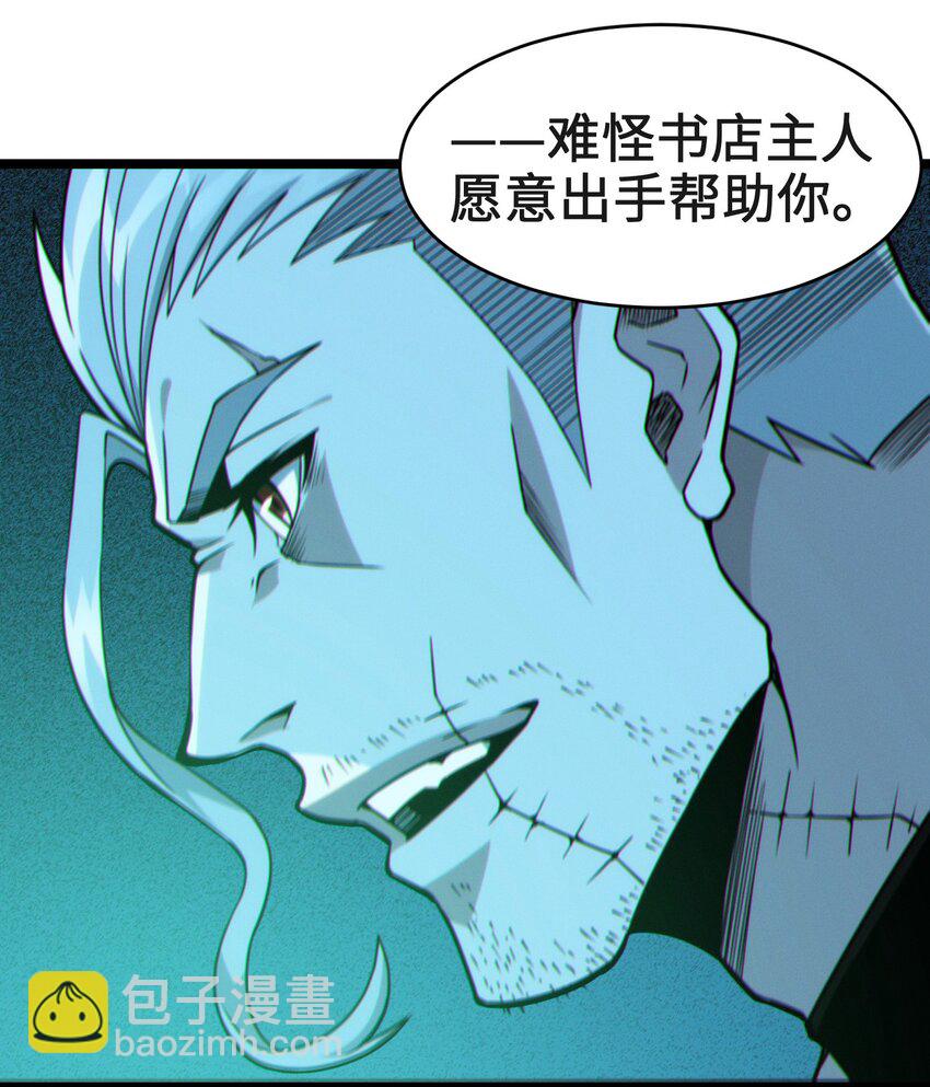 059 你刚刚，说了书店主人对吧？42