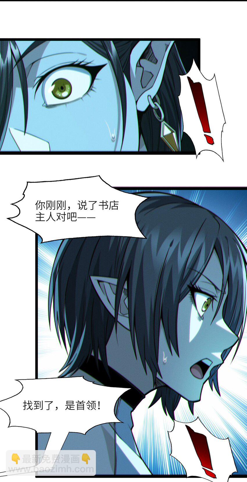 059 你刚刚，说了书店主人对吧？43