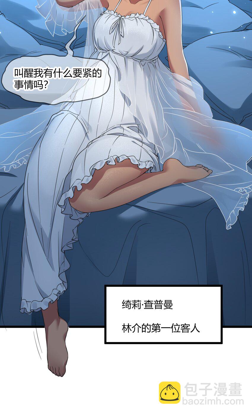 072 查普曼的魔女10