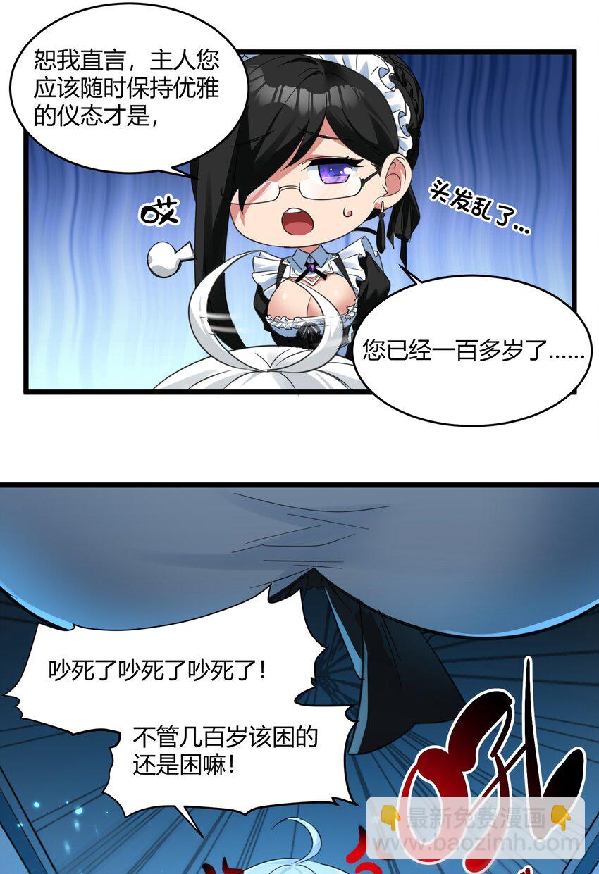 072 查普曼的魔女11