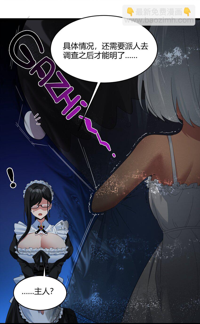 072 查普曼的魔女24