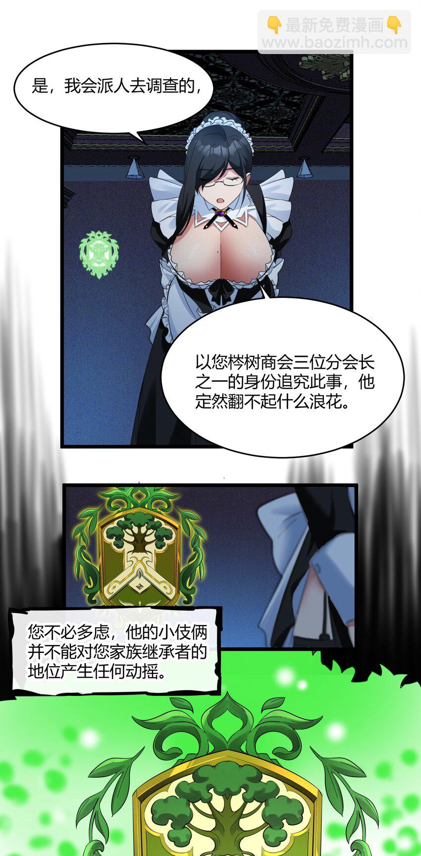 072 查普曼的魔女35