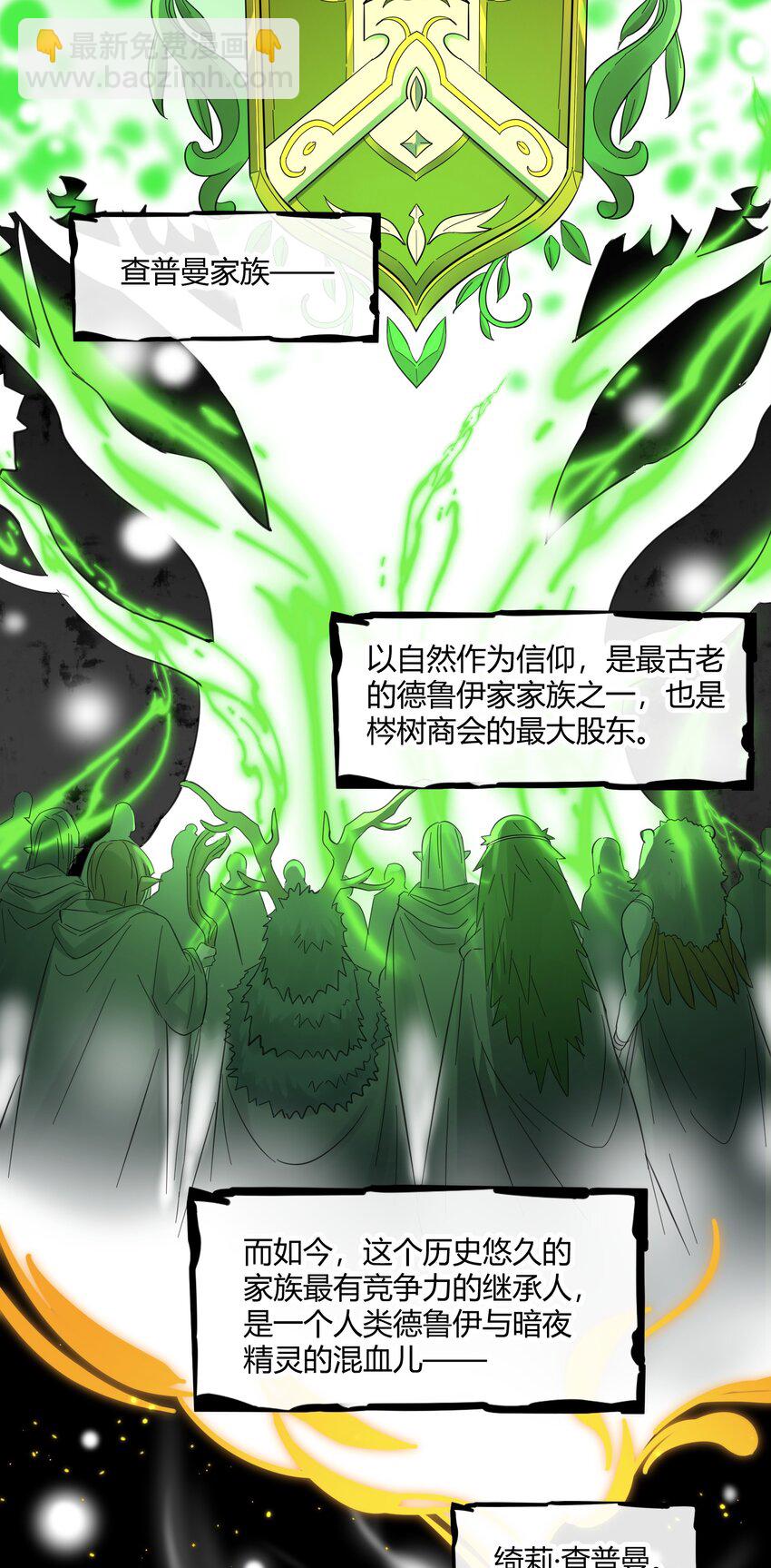 072 查普曼的魔女36