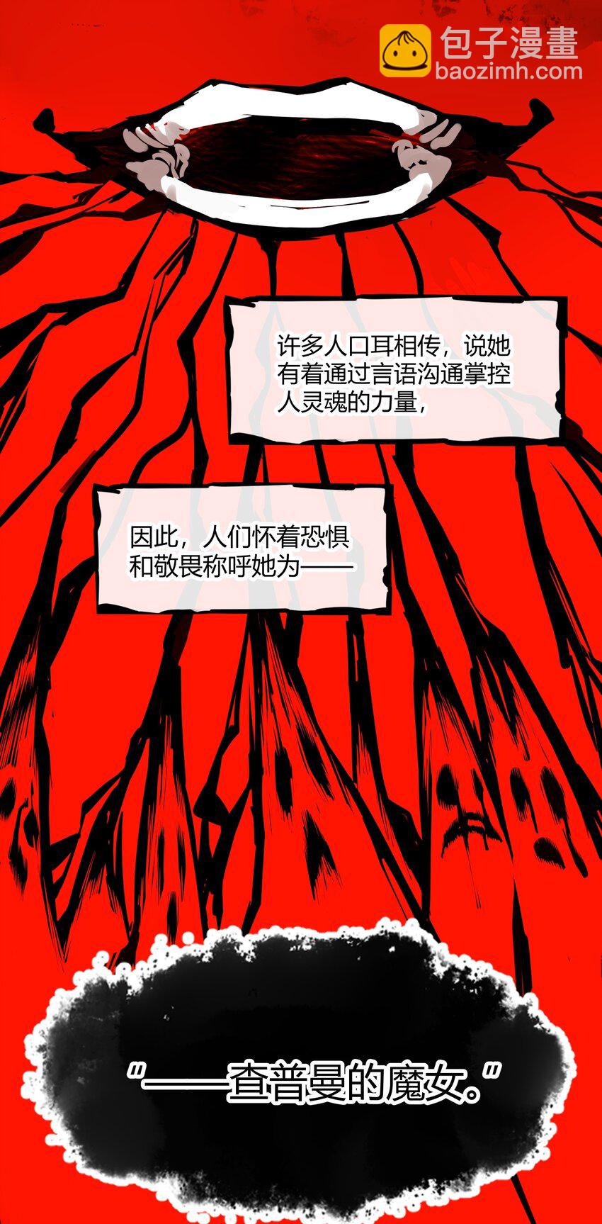 072 查普曼的魔女38