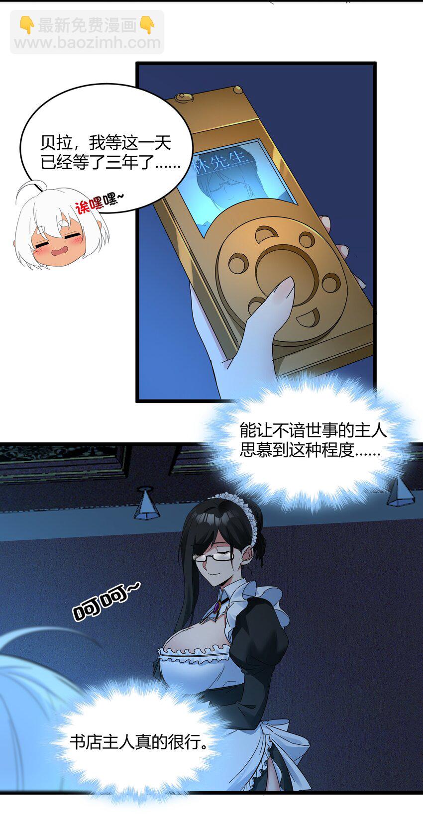 072 查普曼的魔女45