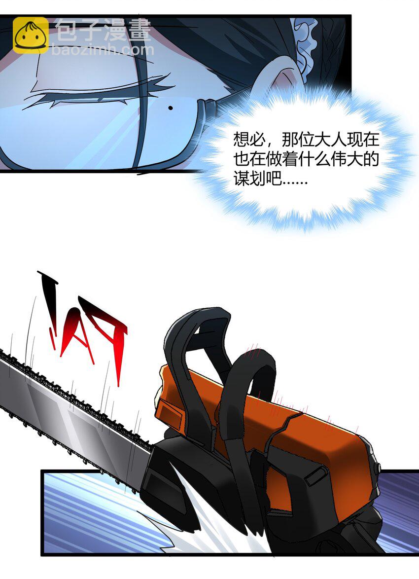 072 查普曼的魔女46