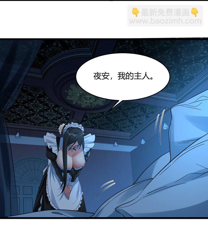 072 查普曼的魔女8