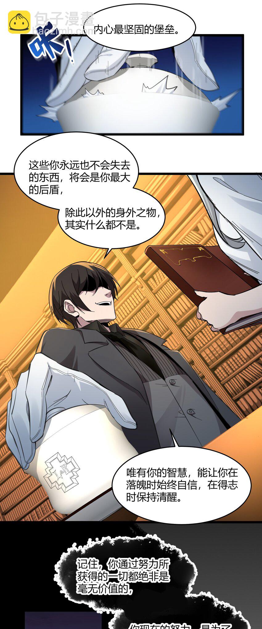 074 他真是深思熟虑15
