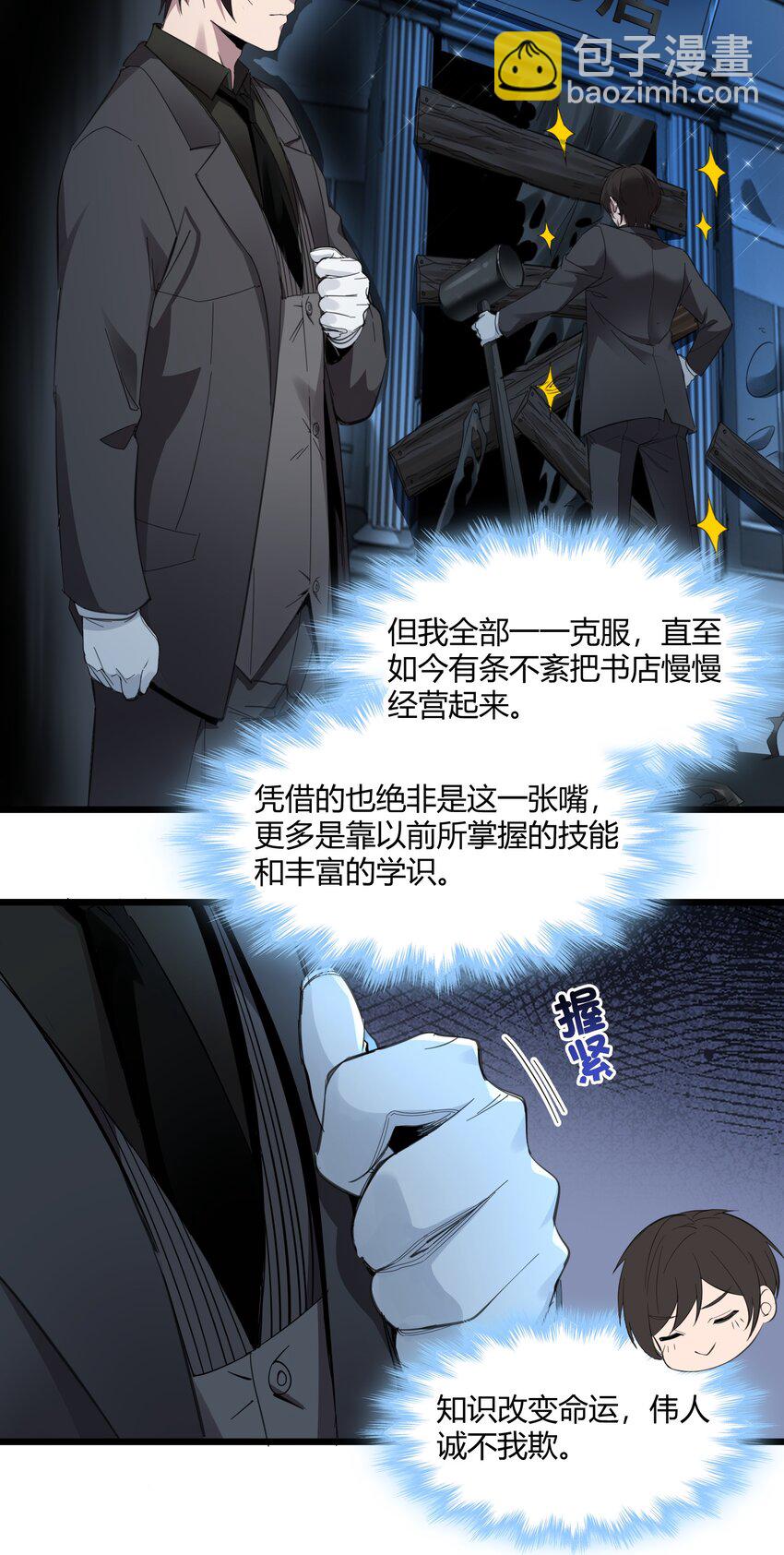 074 他真是深思熟虑18