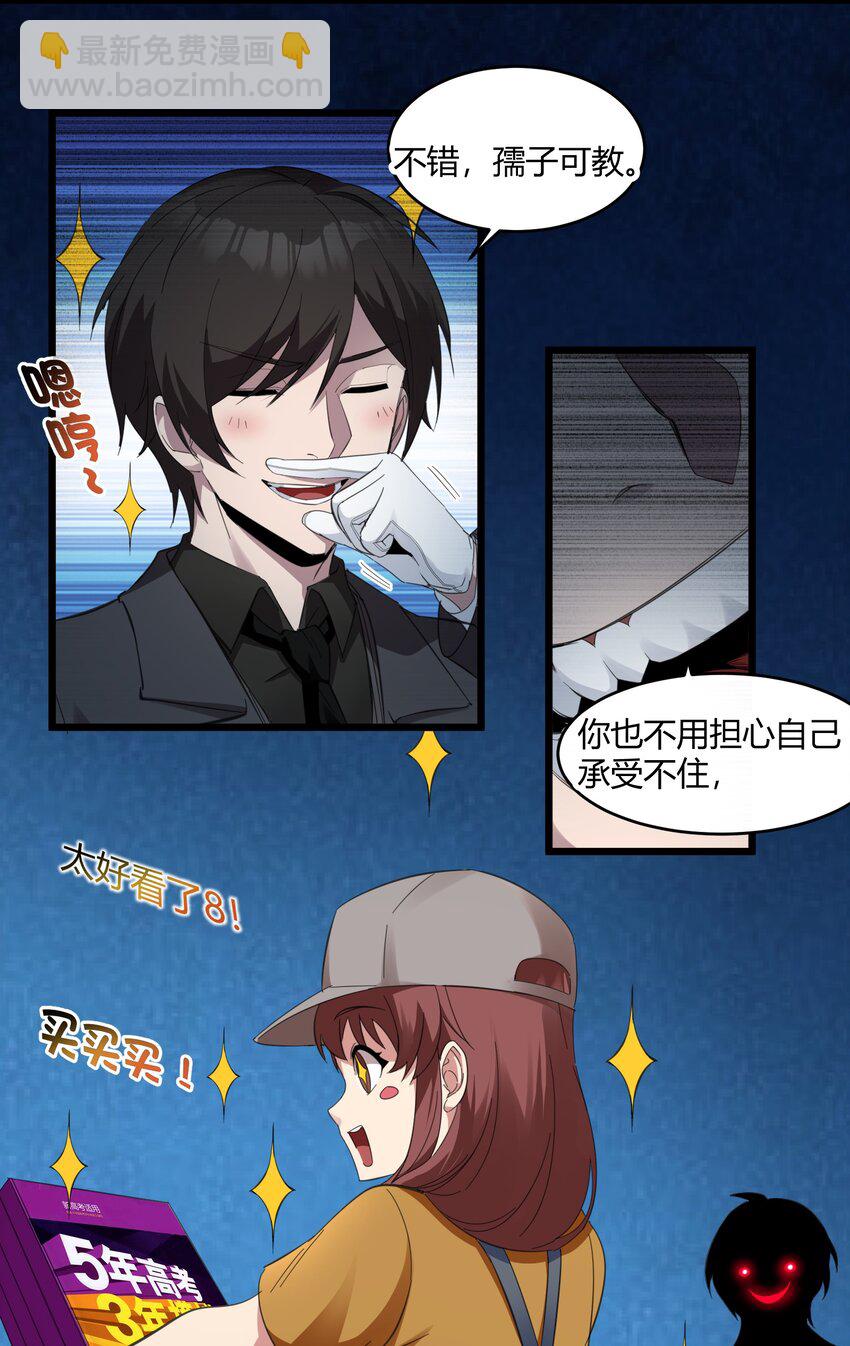074 他真是深思熟虑21