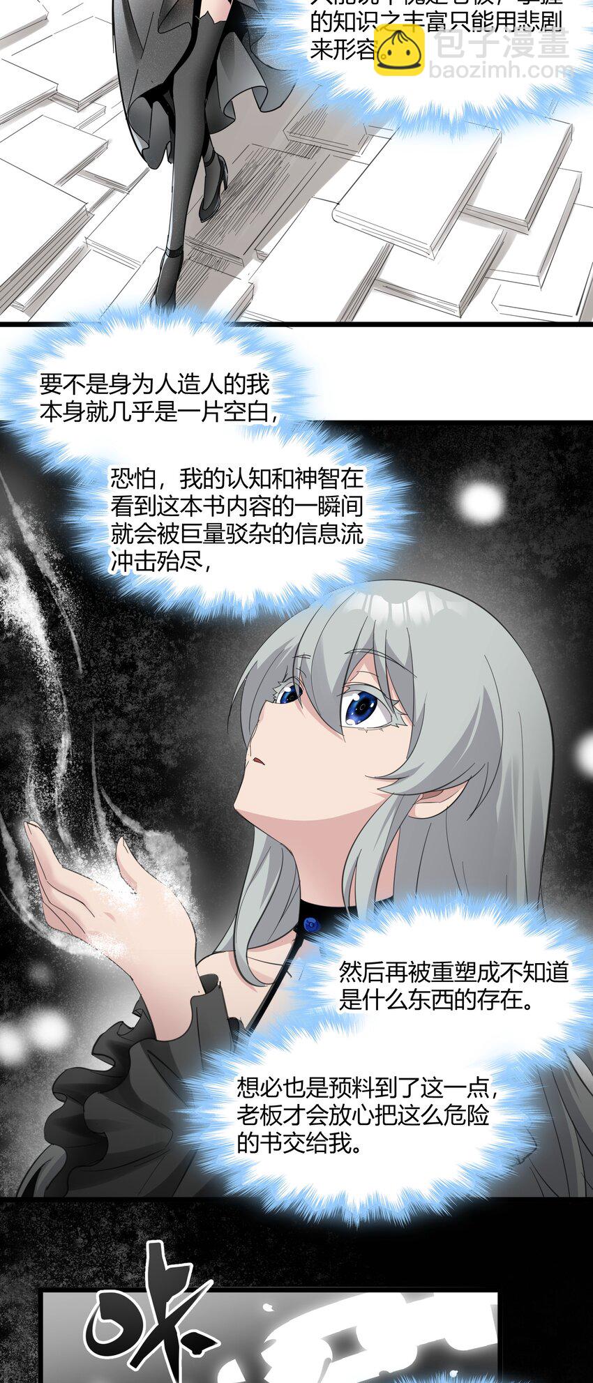 074 他真是深思熟虑45