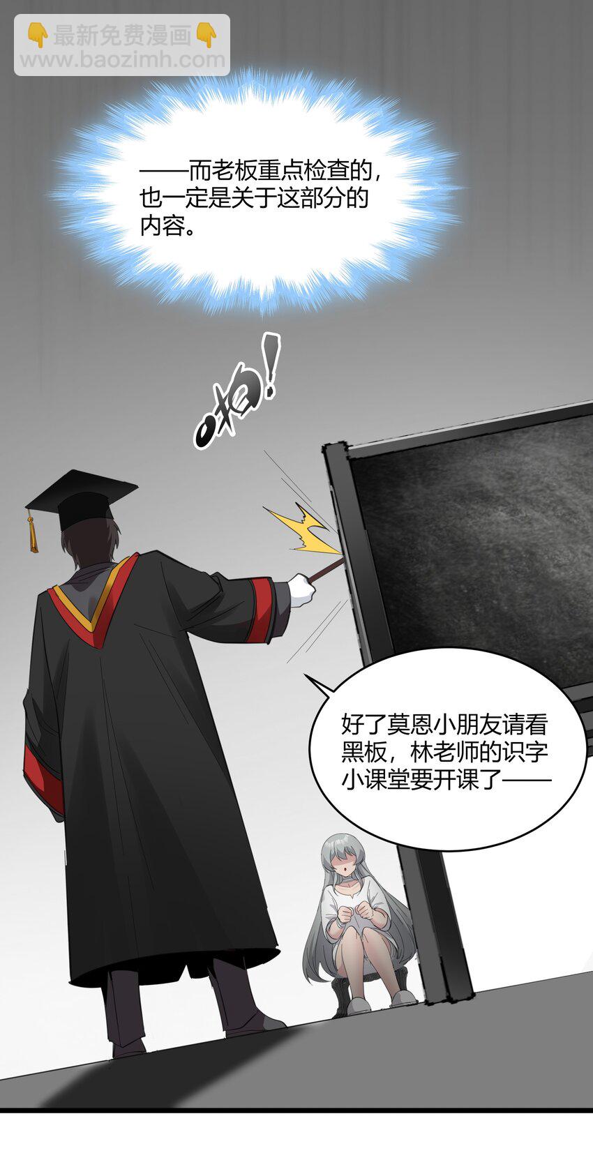 074 他真是深思熟虑48
