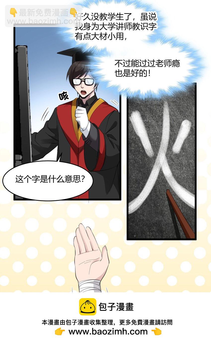 074 他真是深思熟虑49