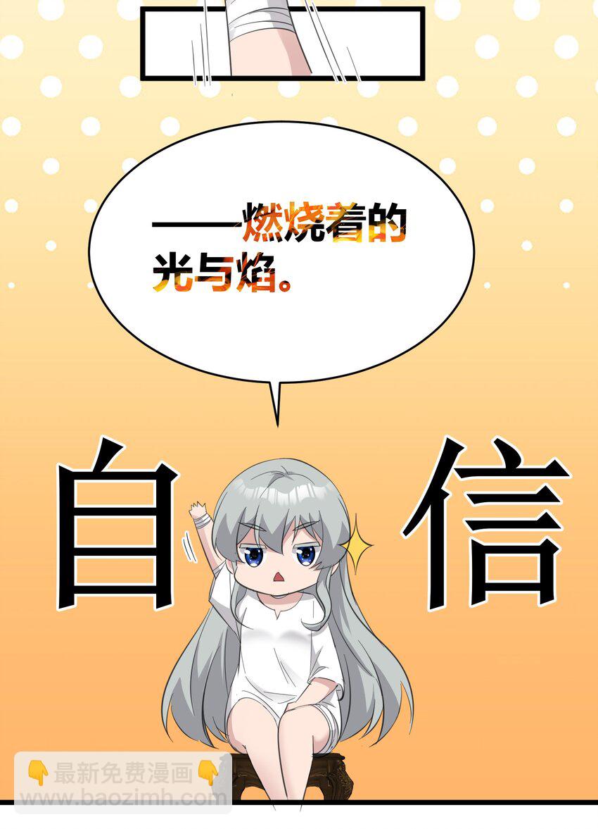 074 他真是深思熟虑54