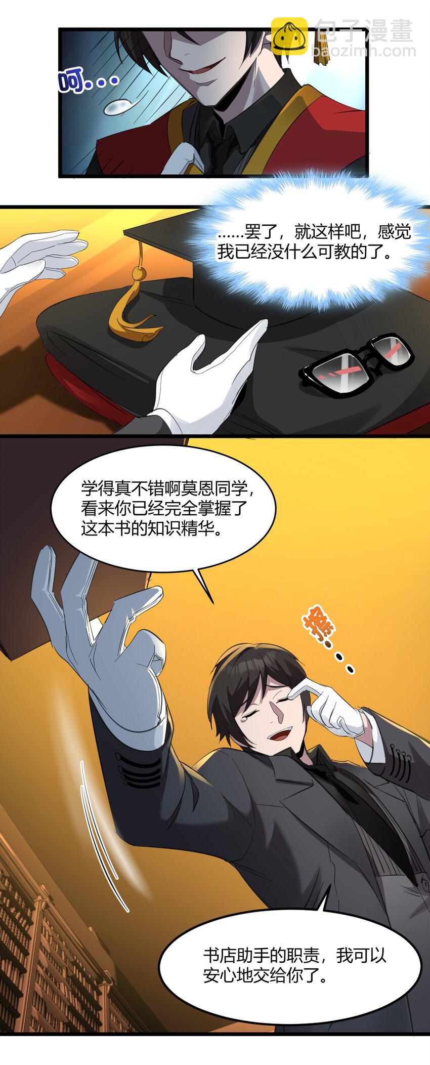 074 他真是深思熟虑56