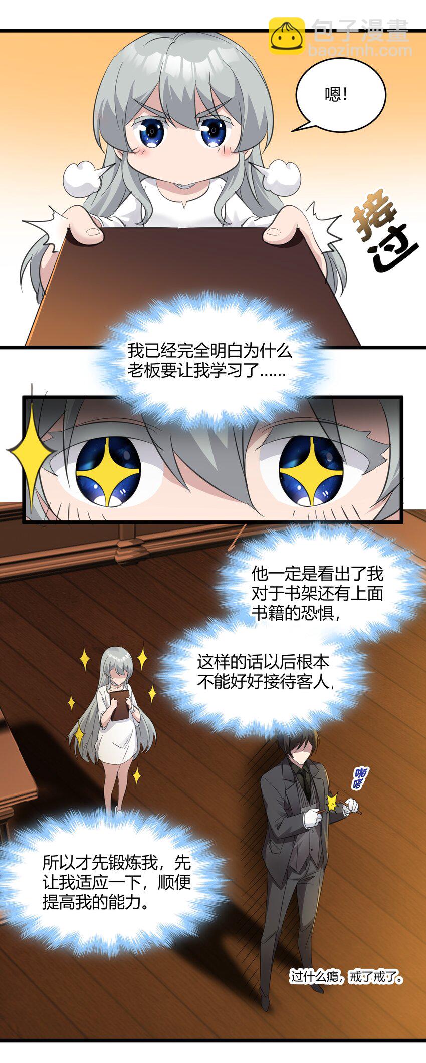 074 他真是深思熟虑57