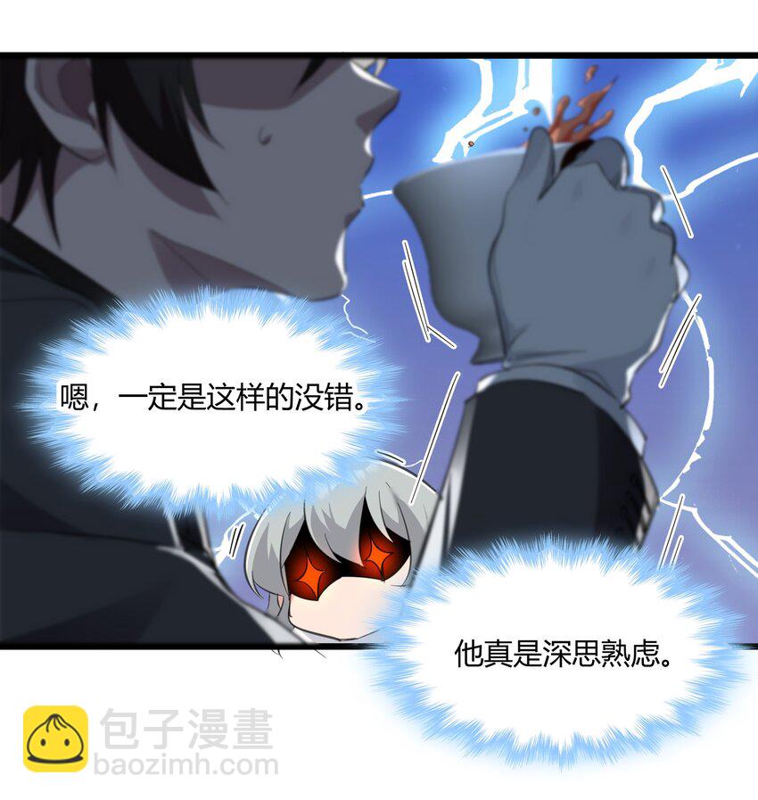 074 他真是深思熟虑58