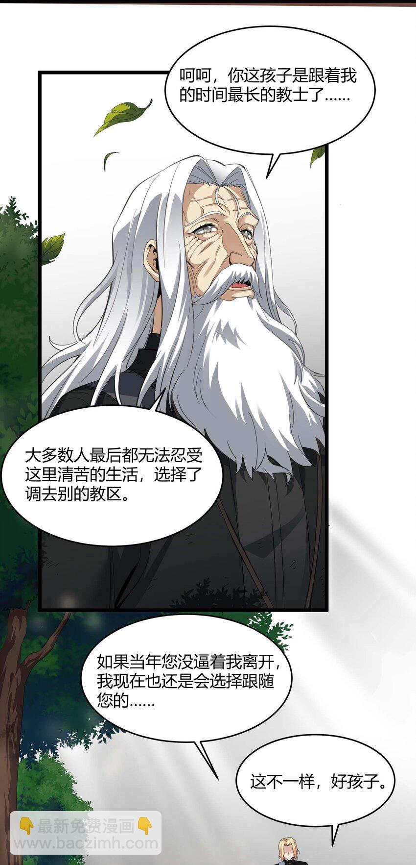080 文森特正在赶来的路上10
