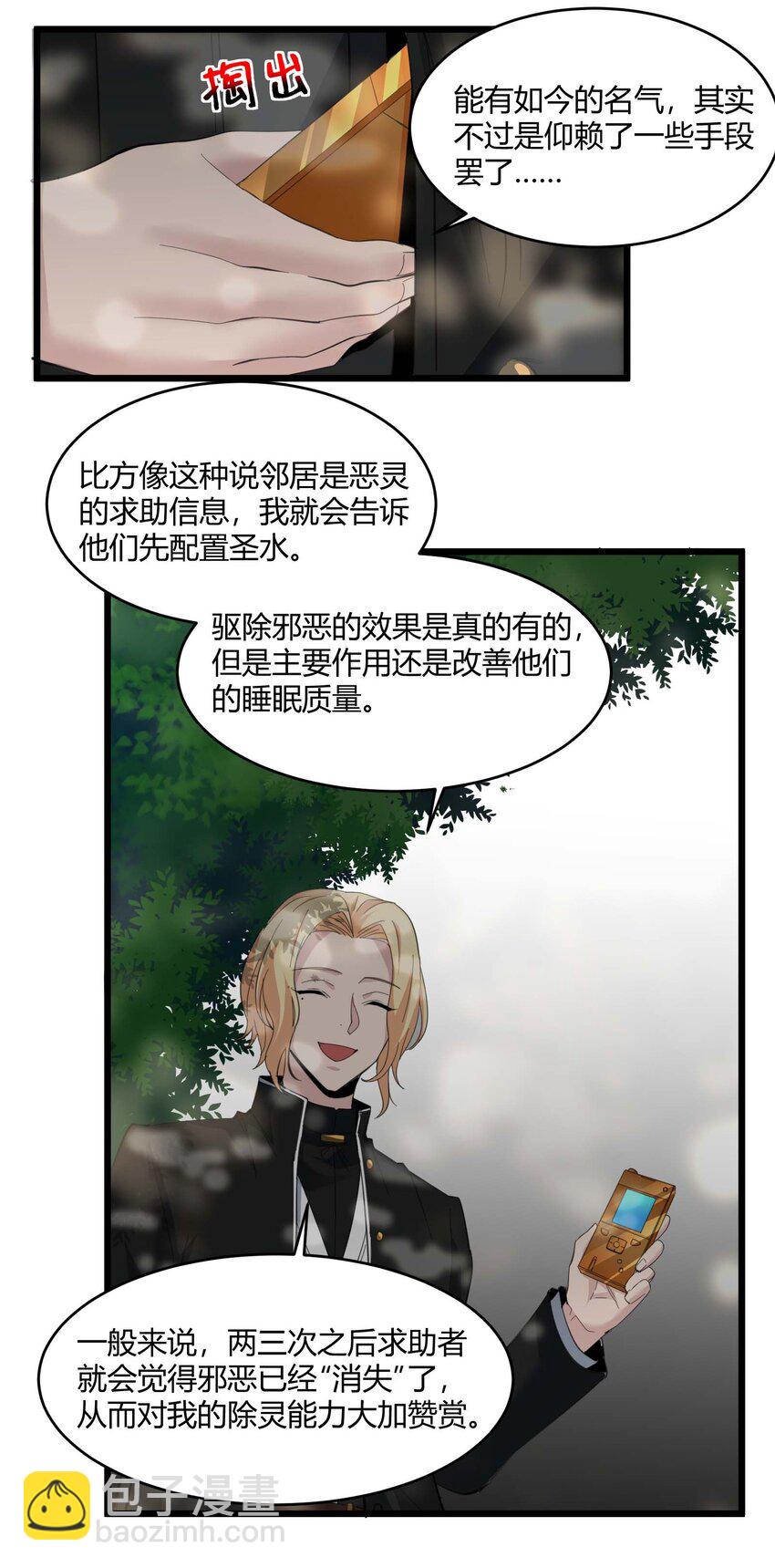080 文森特正在赶来的路上12