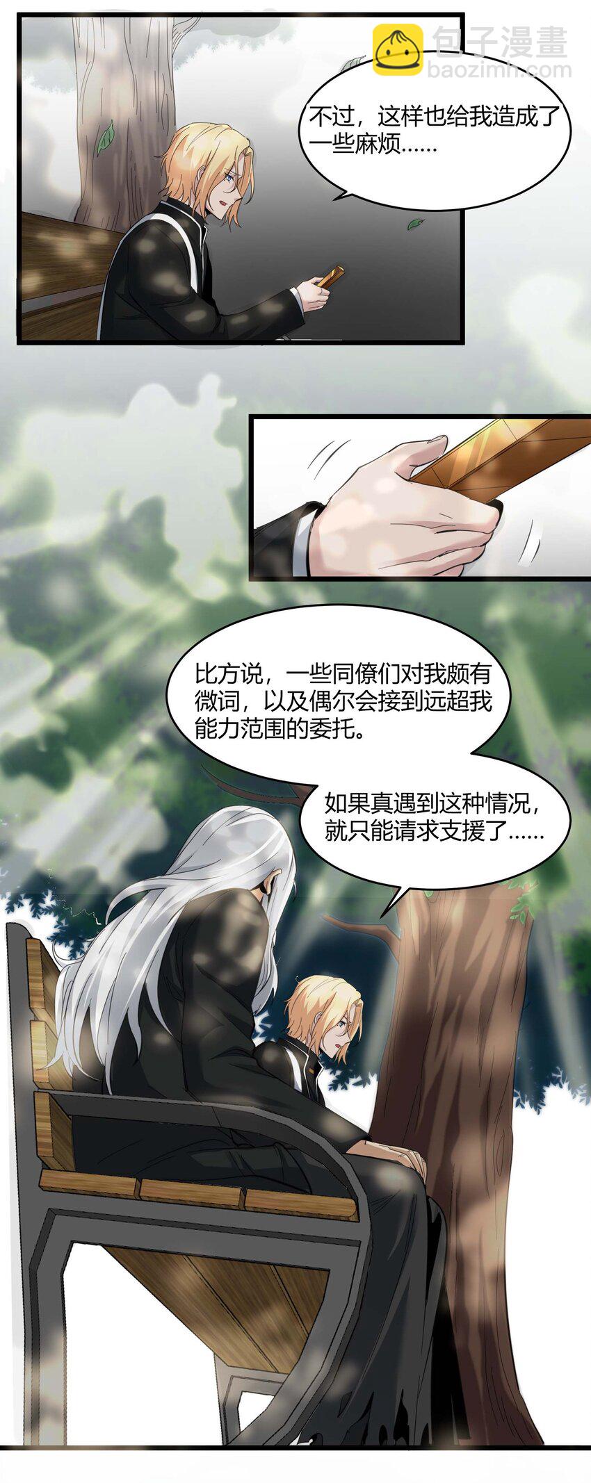 080 文森特正在赶来的路上16