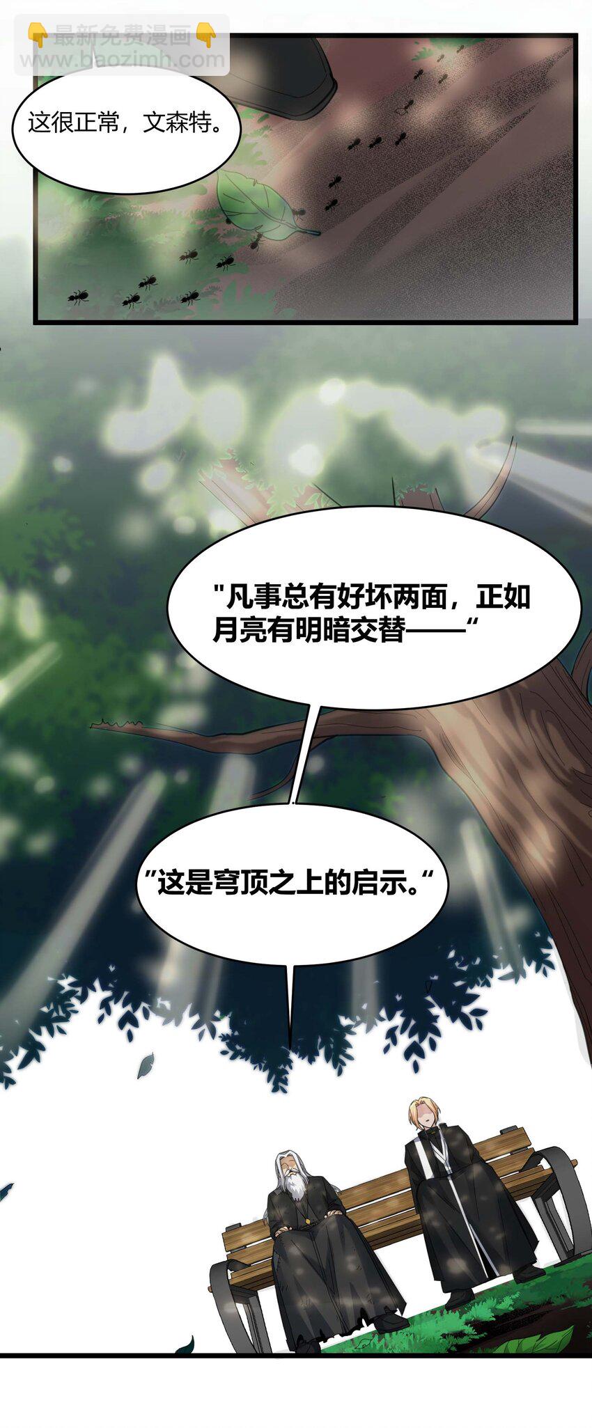 080 文森特正在赶来的路上17