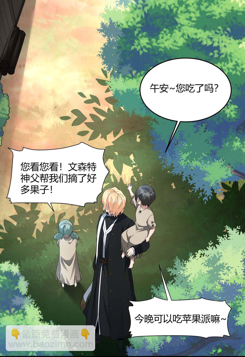 080 文森特正在赶来的路上2
