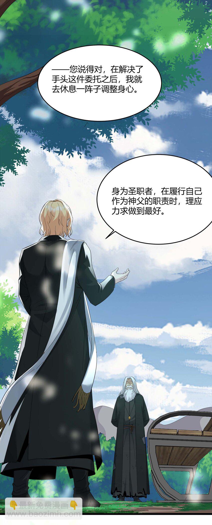 080 文森特正在赶来的路上25