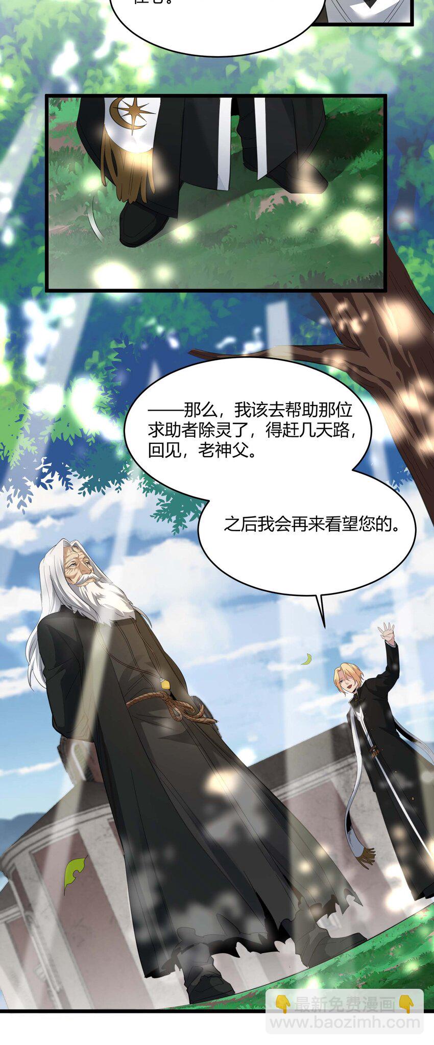 080 文森特正在赶来的路上31