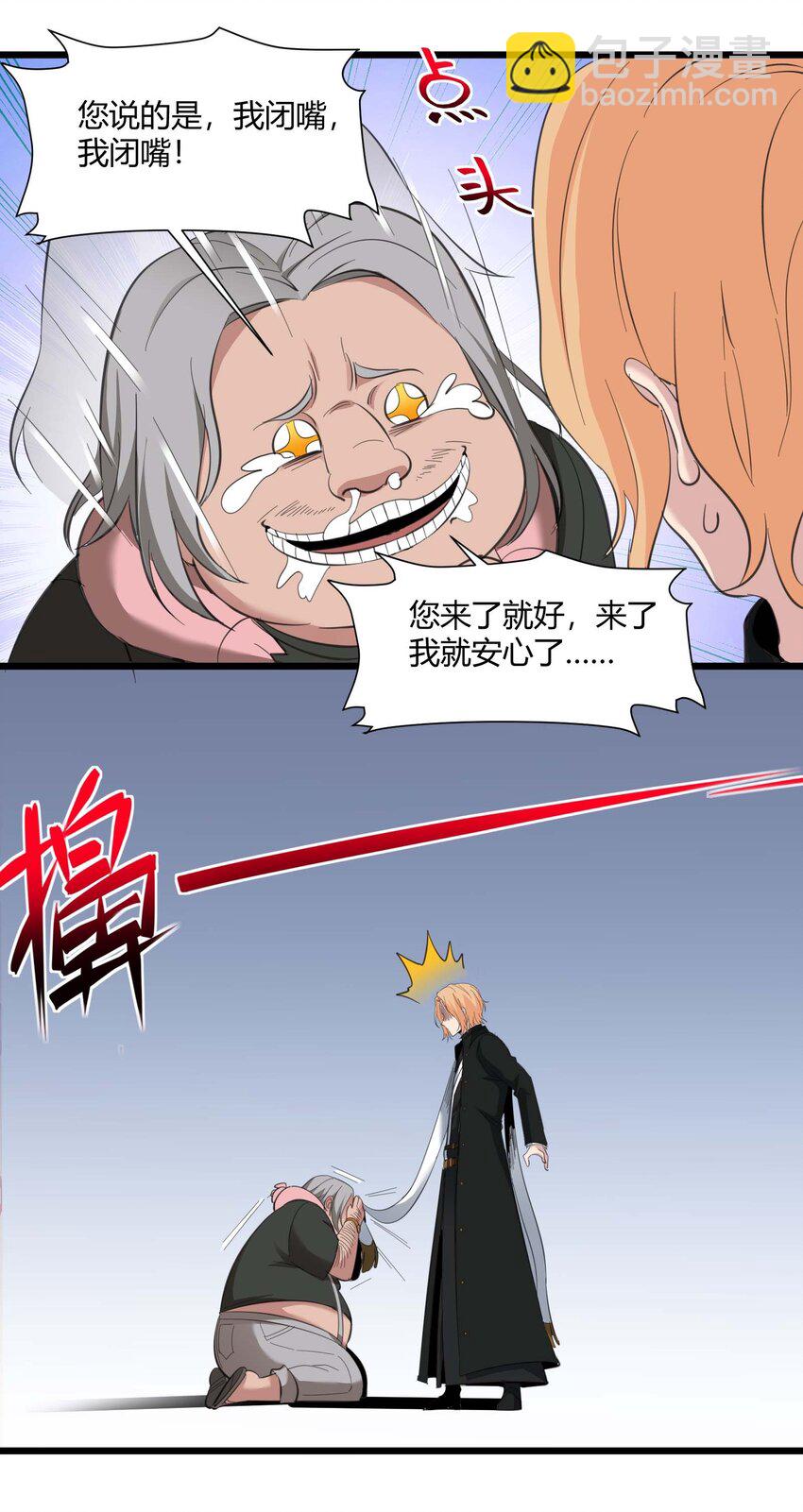 080 文森特正在赶来的路上57