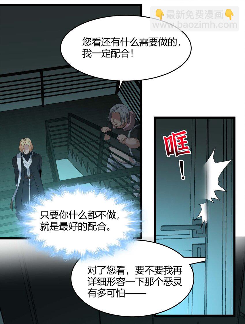 080 文森特正在赶来的路上62