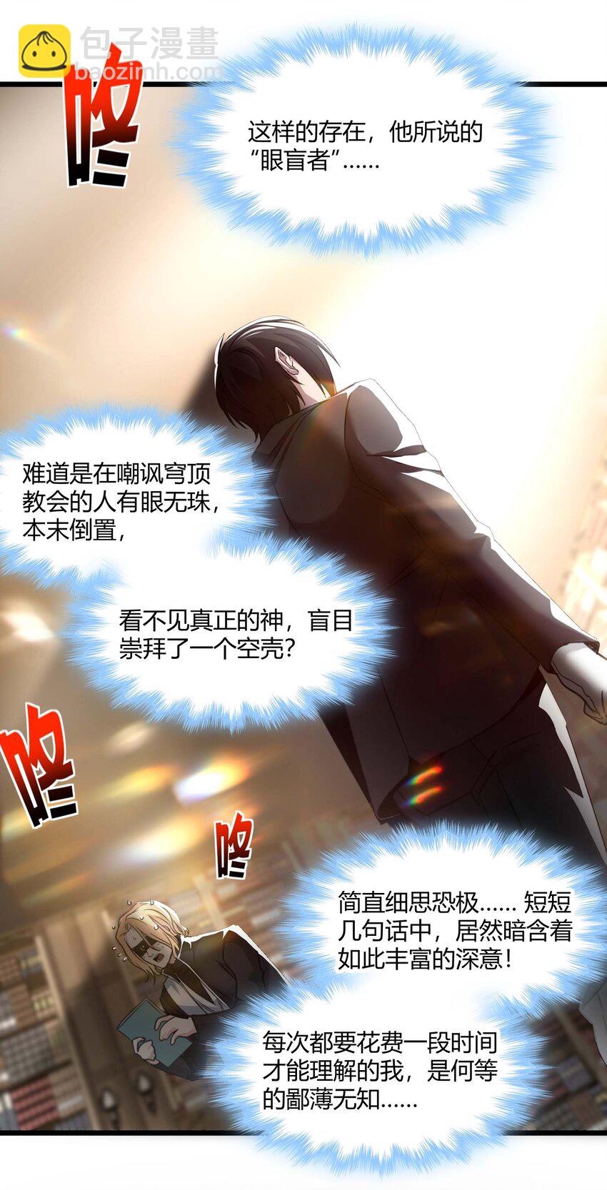 087 接受真相15