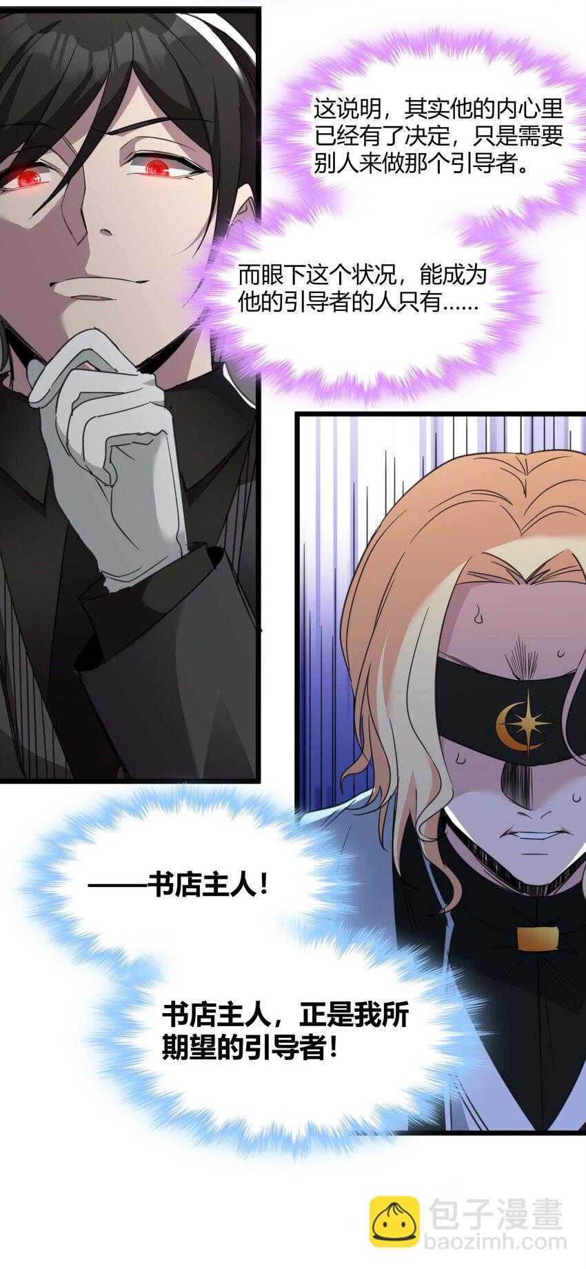 087 接受真相20