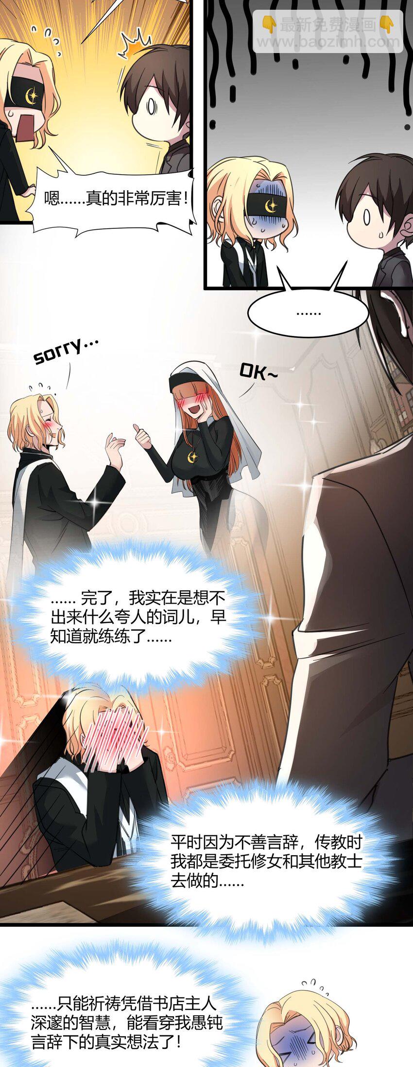 087 接受真相41