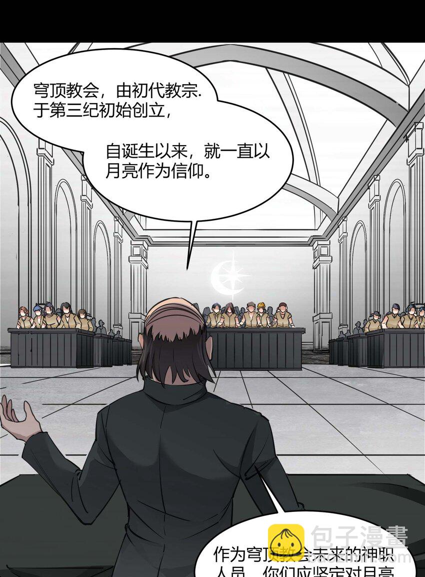087 接受真相5