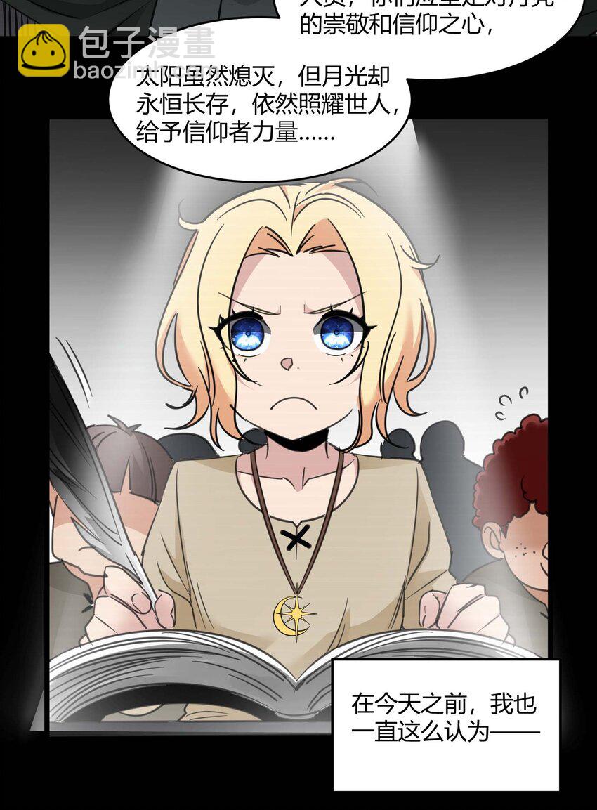 087 接受真相6