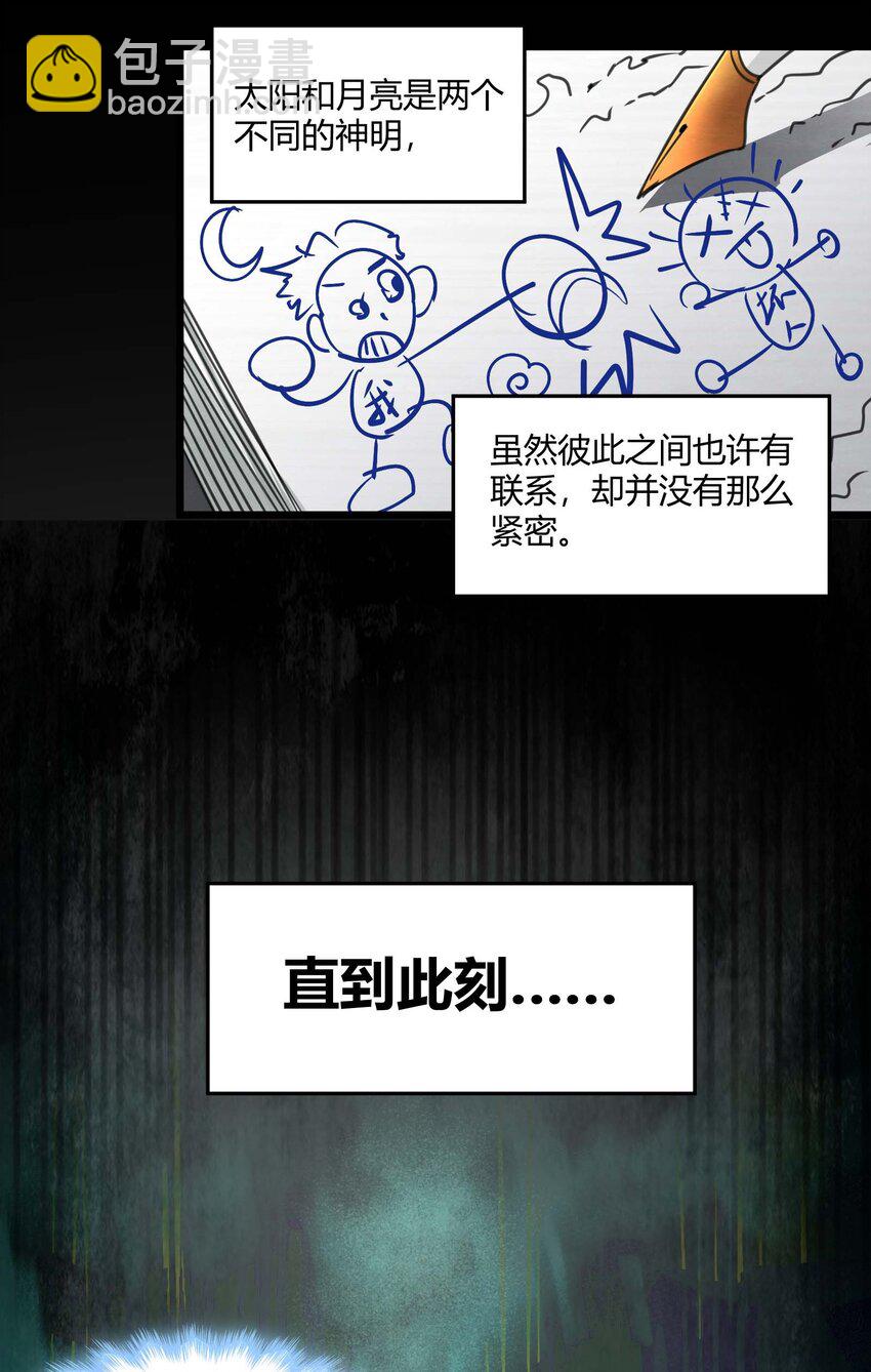 087 接受真相7