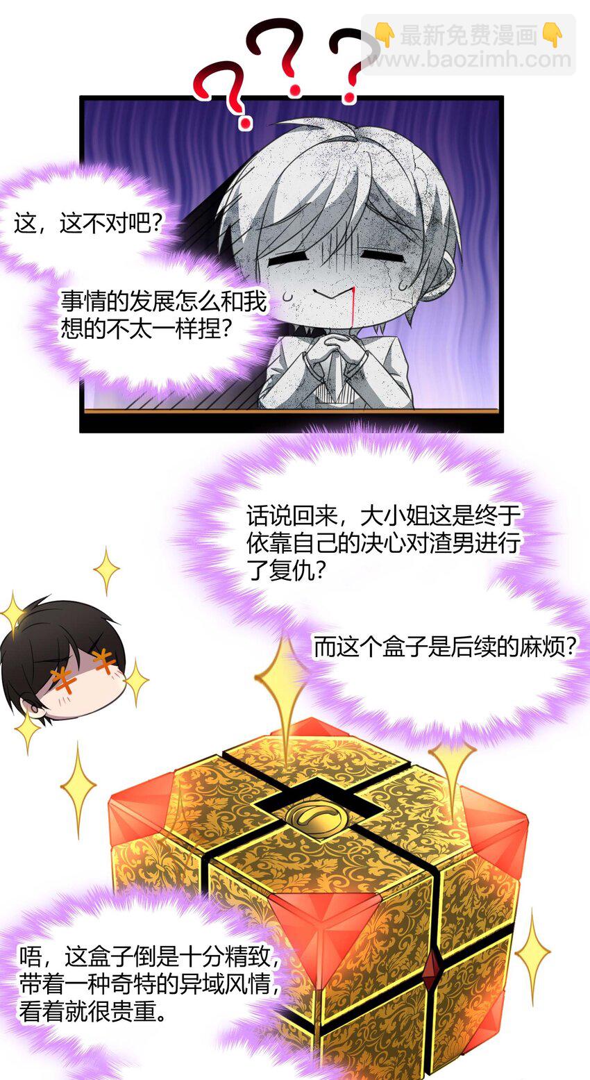 089 不小心打开了28