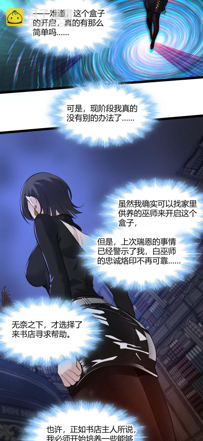 089 不小心打开了57