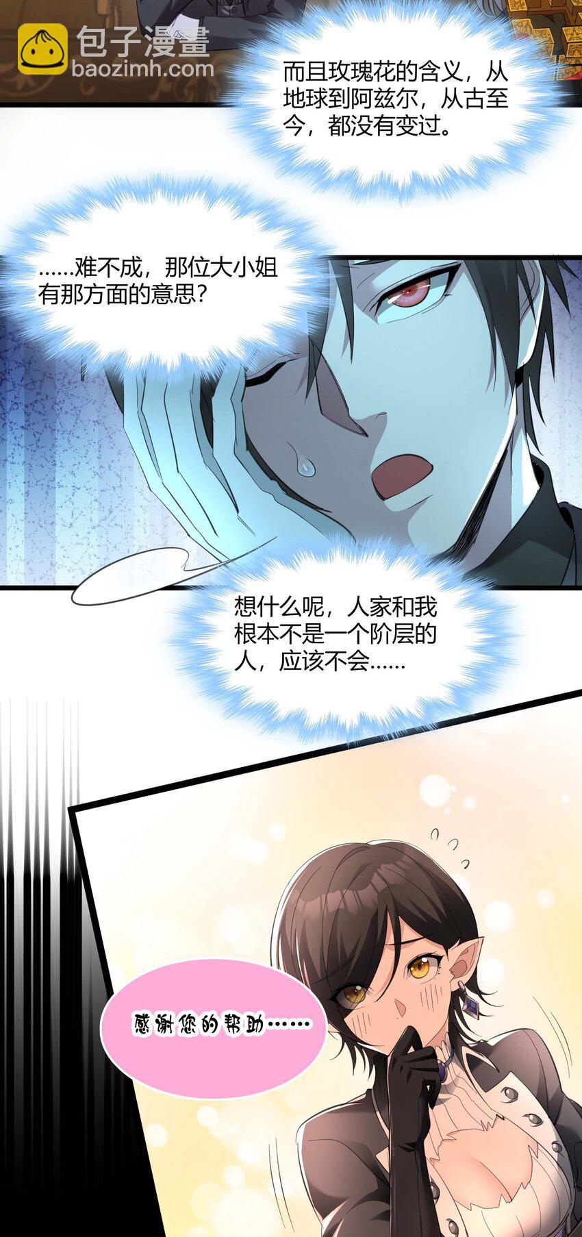 094 人造人也会拥有梦境吗20