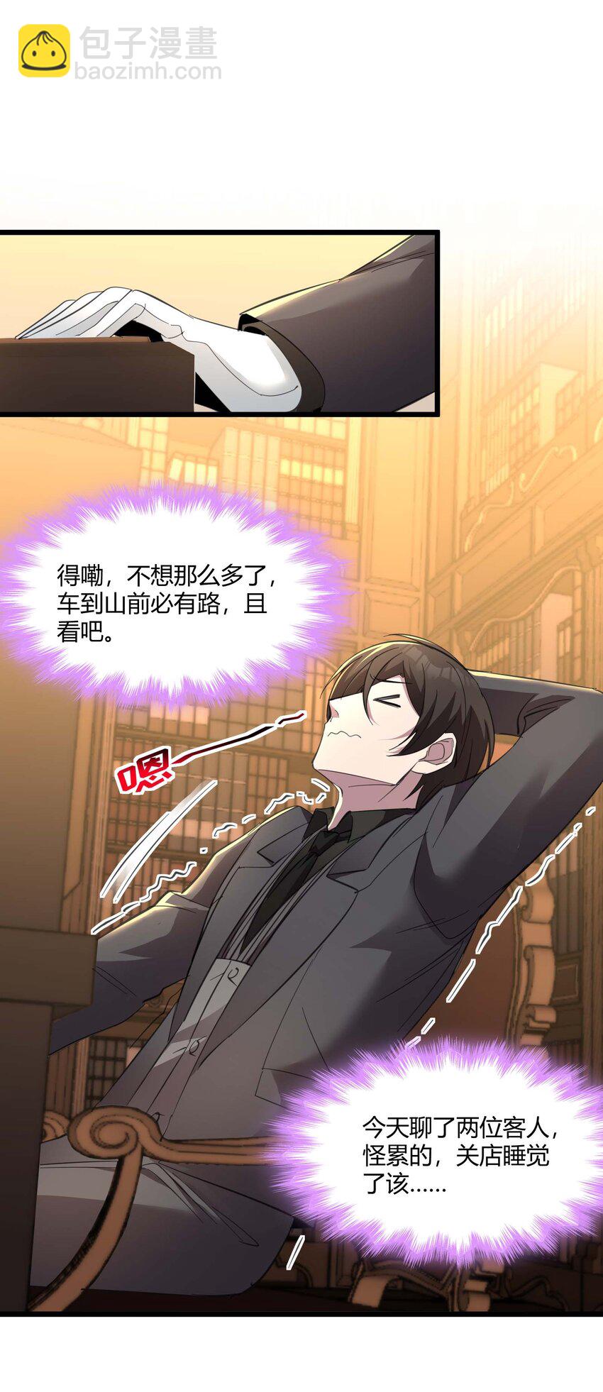 094 人造人也会拥有梦境吗27