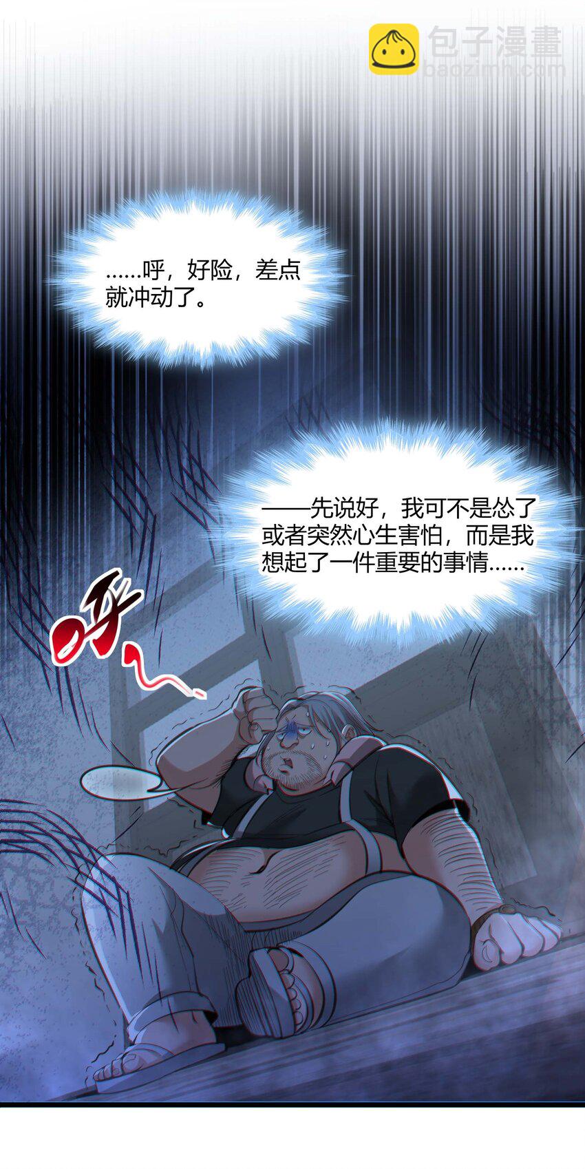 096 命运硬币（上）22