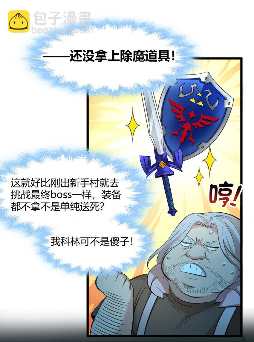 096 命运硬币（上）23