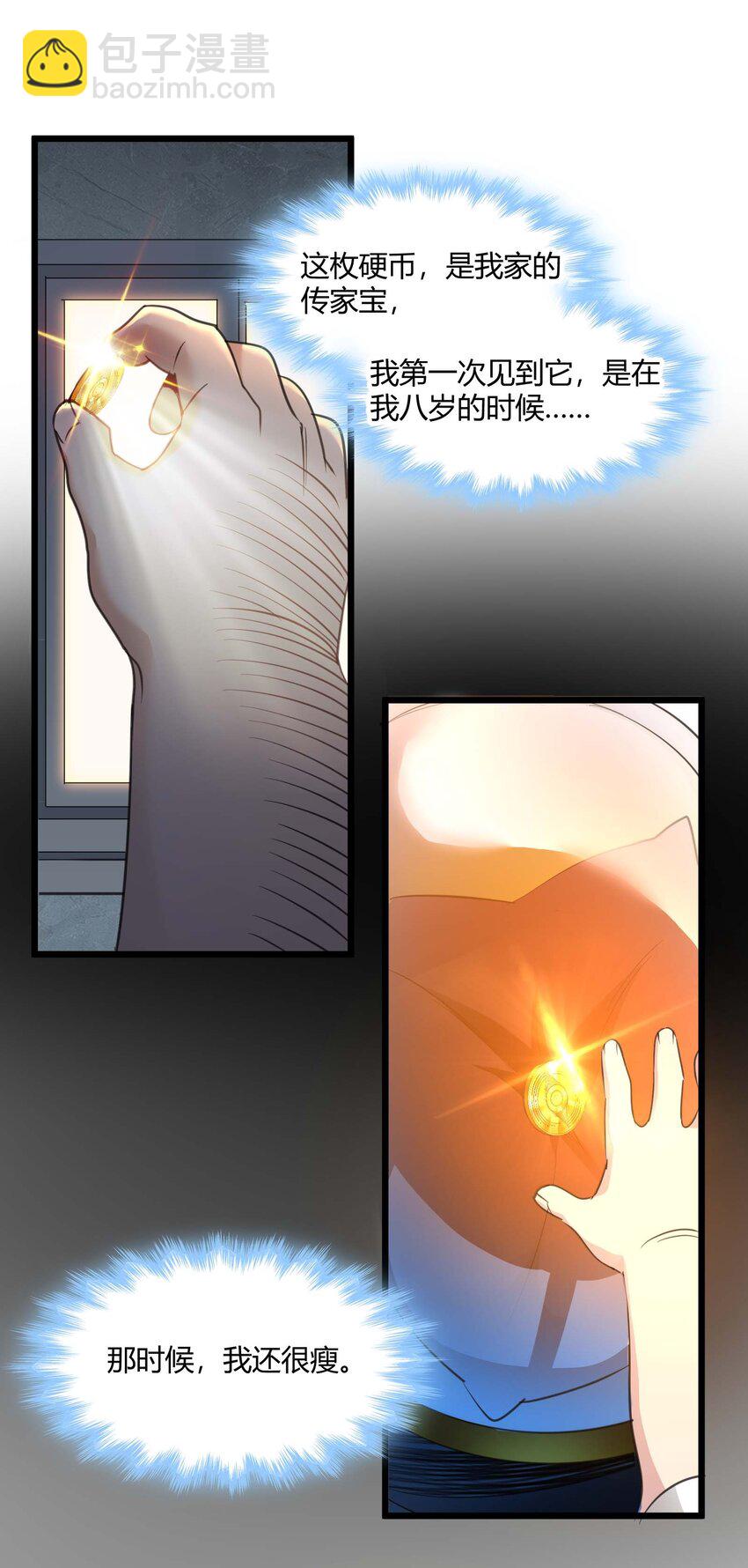 096 命运硬币（上）35