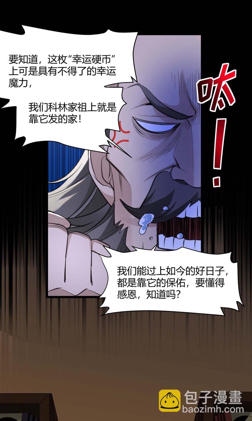 096 命运硬币（上）39