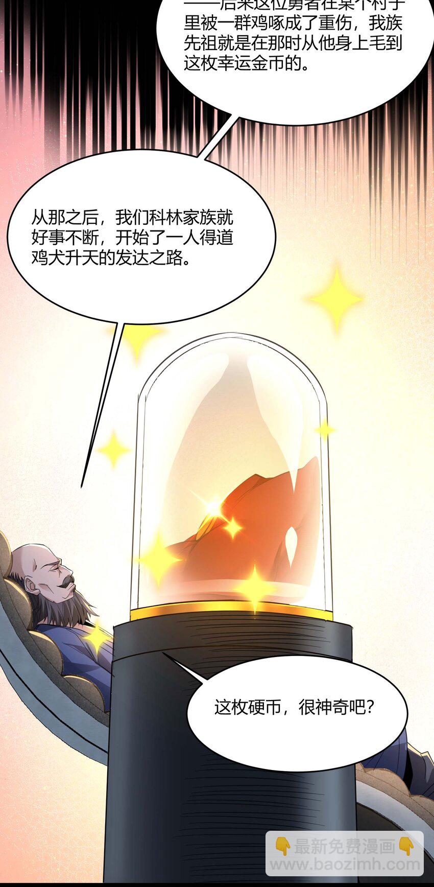 096 命运硬币（上）45