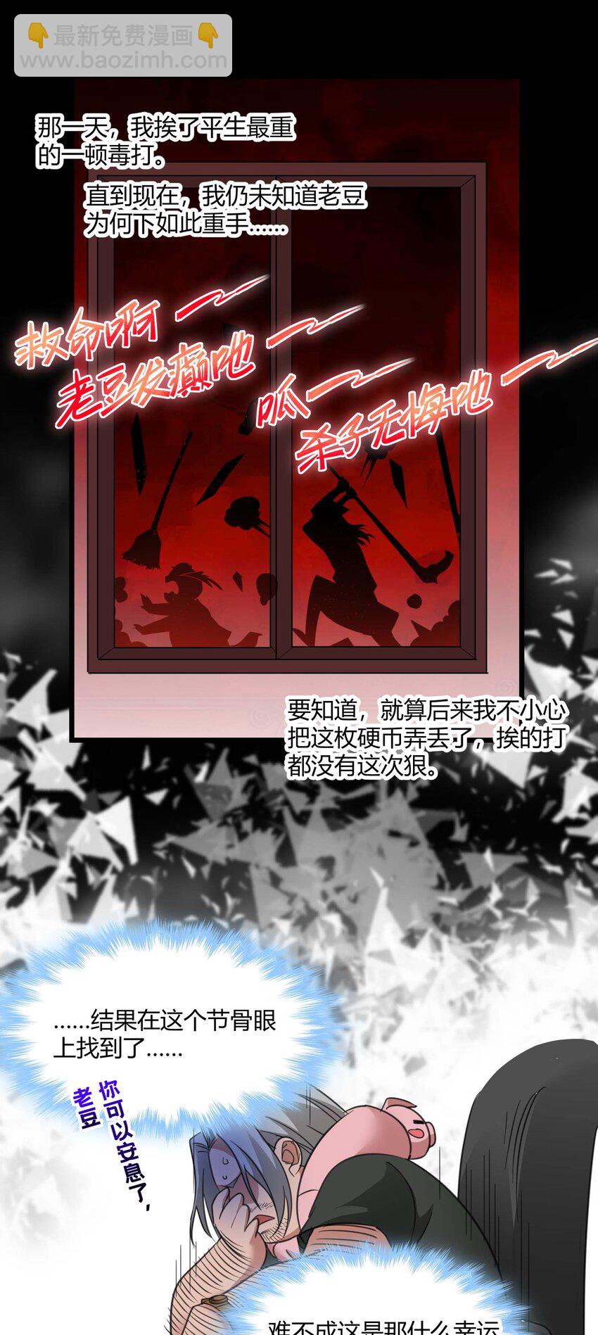 096 命运硬币（上）48