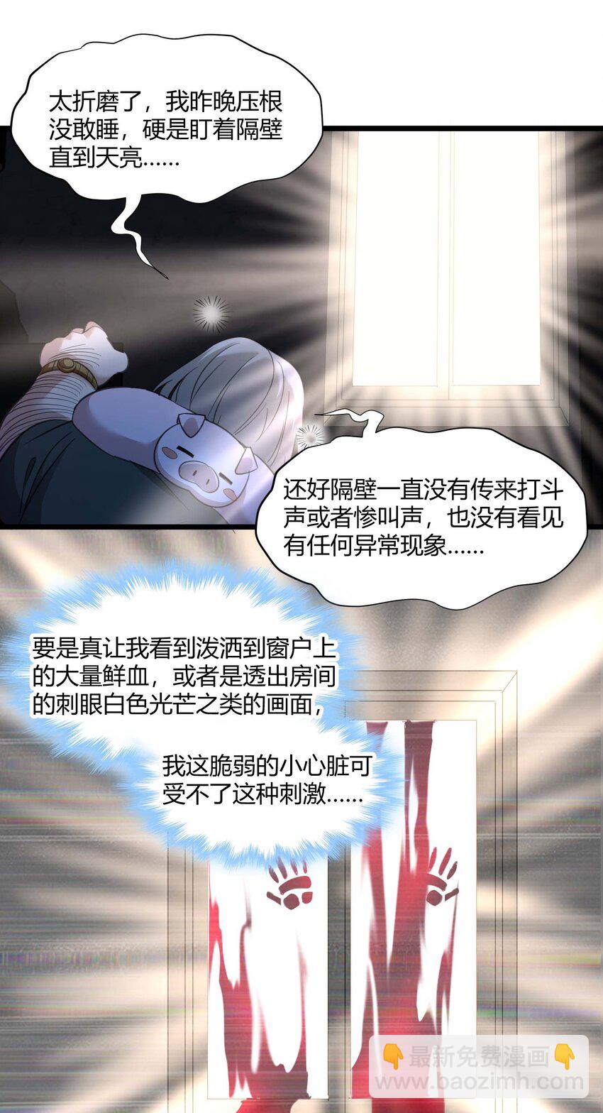 096 命运硬币（上）5